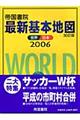 �ŐV��{�n�}�@�Q�O�O�U