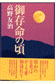 �䑶���̍�