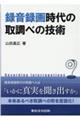 �^���^�掞��̎撲�ׂ̋Z�p