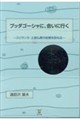 ブッダゴーシャに、会いに行く