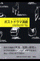 �|�X�g�h���}����