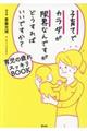 子育てでカラダが限界なんですがどうすればいいですか?