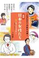 伝記日本の女性たち 1