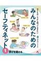 学びを続ける