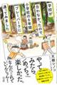学校が合わなかったので、小学校の6年間プレーパークに通ってみました
