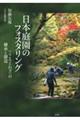 日本庭園のフォスタリング