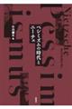 ペシミズムの時代とニーチェ