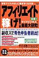 �A�t�B���G�C�g�L���ŉ҂��I�T�C�h�r�W�l�X�̉��`�匤���I
