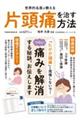 ���E�I���オ������Г��ɂ��������@