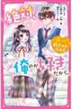 絶対、俺のが好きだから。