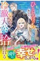 �ЂƂ�ڂ������������A�S���ʗ�����i�����j�Ɏ���āA���������C�ɐ����Ă䂭�I�i���j