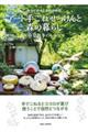 �A�[�g�育�˂�������ƐX�̕�炵�`�t�ďH�~�̃��V�s�`