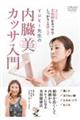 �c�u�c���x�������搶�̓������J�b�T����
