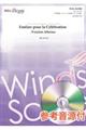Fanfare pour la CelebrationーVersion Alternaー