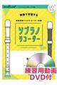 ソプラノリコーダー香水