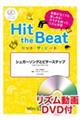 Hit the Beat シュガーソングとビターステップ
