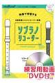 ソプラノリコーダー虹