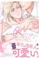 これってLoveでしょ