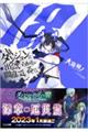 ダンジョンに出会いを求めるのは間違っているだろうか 18