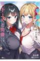 窓際編集とバカにされた俺が、双子JKと同居することになった