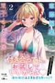 窓際編集とバカにされた俺が、双子JKと同居することになった 2