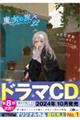 魔女の旅々 22