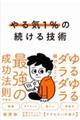 ���C�P���̑�����Z�p