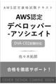 AWS�F�莑�i�����e�L�X�g�@AWS�F��f�x���b�p�[ - �A�\�V�G�C�g