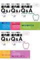 スピード解決!歯内療法Q&A(全5巻セット)