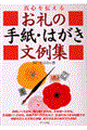 ����̎莆�E�͂�������W
