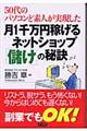 ���P�疜�~�҂���l�b�g�V���b�v�u�ׂ��v�̔錍