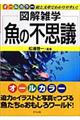 ���̕s�v�c