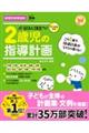 �L���ɖ𗧂I�Q�Ύ��̎w���v��