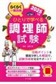 �ЂƂ�Ŋw�ׂ钲���t�����@�Q�O�Q�T�N��