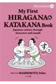 My First HIRAGANA & KATAKANA Book Japanese culture