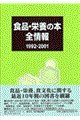 �H�i�E�h�{�̖{�S���@�P�X�X�Q�[�Q�O�O�P