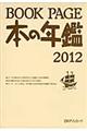 �a�n�n�j�@�o�`�f�d�{�̔N�Ӂ@�Q�O�P�Q