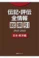 �`�L�E�]�`�S��񑍍����@���{�E���m��