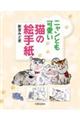 �j�����Ƃ������L�̊G�莆