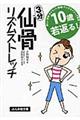 �P�O�Ύ�Ԃ�I�R���卜���Y���X�g���b�`