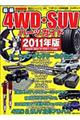 �ŐV�S�v�c�E�r�t�u�p�[�c�K�C�h�@�Q�O�P�P�N��