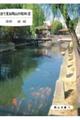 目でみる岡山の昭和 2
