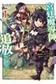 宮廷魔導師、追放される 1