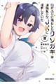 10年ぶりに再会したクソガキは清純美少女JKに成長していた 2