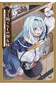 ゴミ箱ぐらしの聖女様 1
