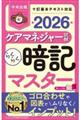 �炭�炭�ËL�}�X�^�[�P�A�}�l�W���[�����@�Q�O�Q�U