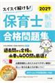 �X�C�X�C������I�ۈ�m�������i���W�@�Q�O�Q�V