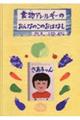 食物アレルギーのおんなのこのおはなし
