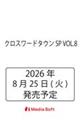 �N���X���[�h�^�E��SP VOL.8