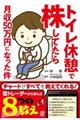 �g�C���x�e�Ŋ����Ă��猎���T�O���~�ɂȂ�����